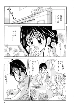 Page 8 of Love Tambourine II