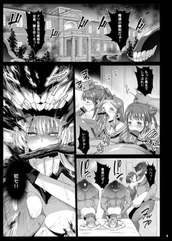 Page 4 of Akuochi Shimakaze 8