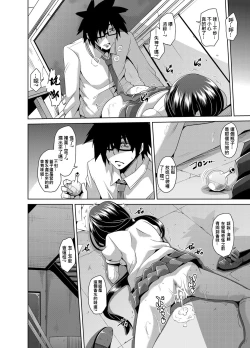 Page 18 of Gakuen Ingu Kyouiku ~ Ayashii Dougu de Bishoujo o Choukyou Sanmai Ch.1-5