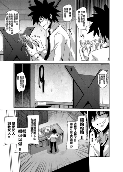 Page 39 of Gakuen Ingu Kyouiku ~ Ayashii Dougu de Bishoujo o Choukyou Sanmai Ch.1-5