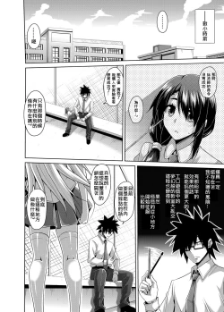 Page 74 of Gakuen Ingu Kyouiku ~ Ayashii Dougu de Bishoujo o Choukyou Sanmai Ch.1-5