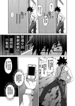 Page 77 of Gakuen Ingu Kyouiku ~ Ayashii Dougu de Bishoujo o Choukyou Sanmai Ch.1-5