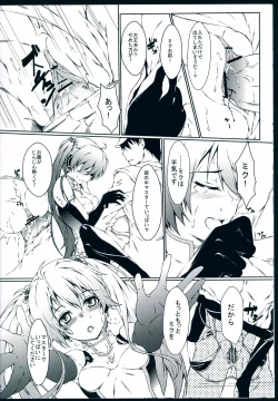 Page 12 of STAND BY ME