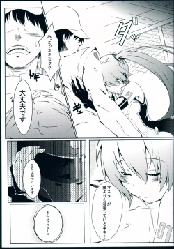 Page 5 of STAND BY ME