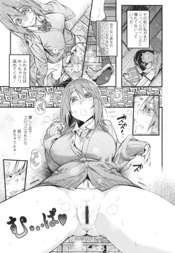 Page 12 of Hamesakari ❤