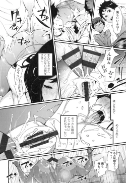 Page 53 of Hamesakari ❤