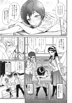 Page 90 of Hamesakari ❤