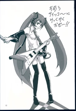 Page 12 of Labyrinth*