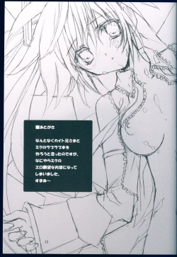 Page 13 of Labyrinth*