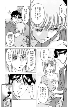 Page 100 of Hitomi no Karte 4