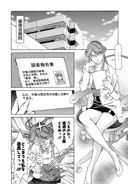 Page 147 of Hitomi no Karte 4