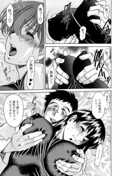 Page 152 of Hitomi no Karte 4