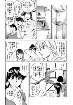 Page 166 of Hitomi no Karte 4