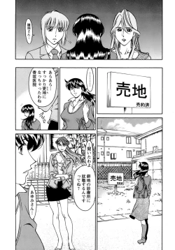 Page 169 of Hitomi no Karte 4