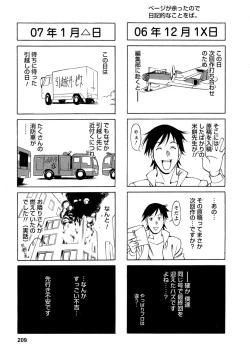 Page 210 of Hitomi no Karte 4