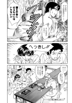 Page 25 of Hitomi no Karte 4