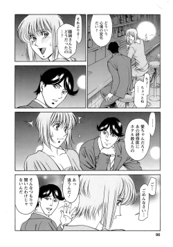 Page 97 of Hitomi no Karte 4