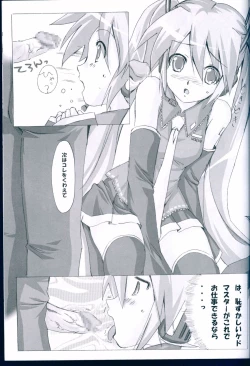 Page 7 of HYBRID CHILD 28 - Oshiete Hoshii zo, Master~!