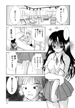 Page 40 of Nakitagari no Hana