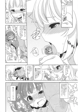 Page 19 of Omaera ga ōkiku na are
