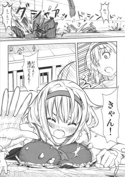Page 38 of Omaera ga ōkiku na are