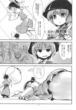 Page 4 of Omaera ga ōkiku na are