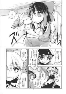 Page 6 of Omaera ga ōkiku na are