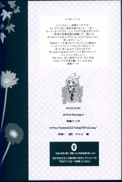 Page 38 of Boku no Miku III