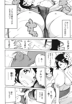 Page 121 of Name Chichi