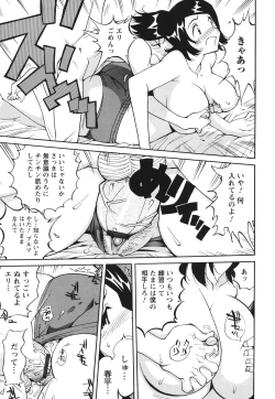 Page 122 of Name Chichi