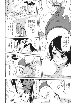 Page 123 of Name Chichi