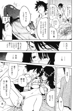 Page 12 of Name Chichi