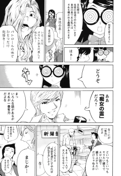 Page 130 of Name Chichi