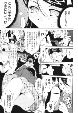 Page 134 of Name Chichi