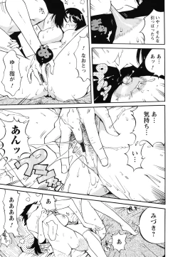 Page 14 of Name Chichi