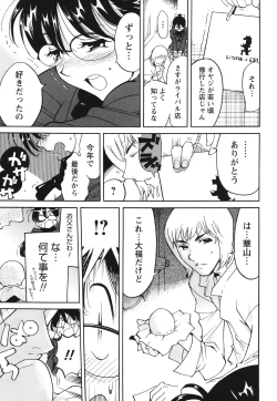 Page 168 of Name Chichi