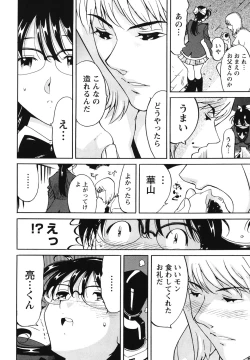 Page 169 of Name Chichi