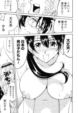 Page 176 of Name Chichi