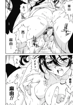 Page 177 of Name Chichi