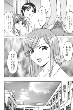 Page 101 of Mesuinu Onna no Kaikata - Yougokyouyu Madoka Sensei no Choukyou Nisshi 1