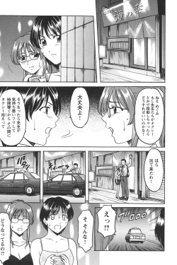 Page 104 of Mesuinu Onna no Kaikata - Yougokyouyu Madoka Sensei no Choukyou Nisshi 1