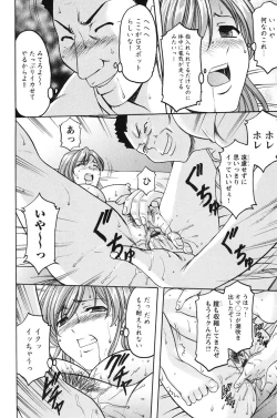 Page 111 of Mesuinu Onna no Kaikata - Yougokyouyu Madoka Sensei no Choukyou Nisshi 1