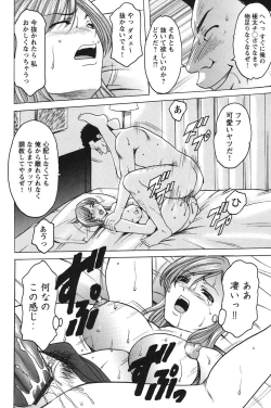 Page 119 of Mesuinu Onna no Kaikata - Yougokyouyu Madoka Sensei no Choukyou Nisshi 1