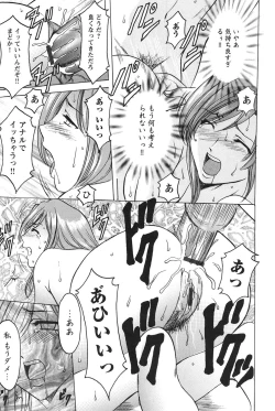 Page 136 of Mesuinu Onna no Kaikata - Yougokyouyu Madoka Sensei no Choukyou Nisshi 1