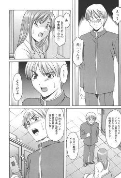 Page 13 of Mesuinu Onna no Kaikata - Yougokyouyu Madoka Sensei no Choukyou Nisshi 1