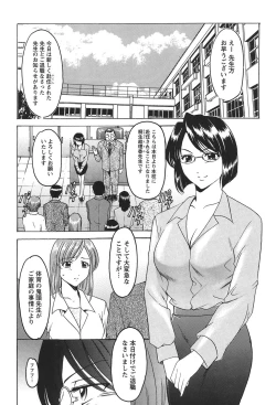 Page 182 of Mesuinu Onna no Kaikata - Yougokyouyu Madoka Sensei no Choukyou Nisshi 1