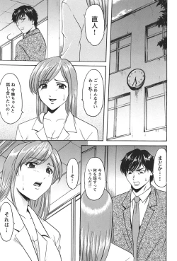 Page 186 of Mesuinu Onna no Kaikata - Yougokyouyu Madoka Sensei no Choukyou Nisshi 1