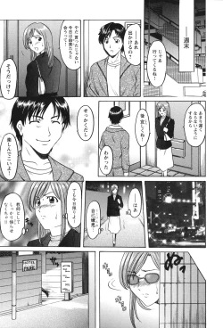 Page 32 of Mesuinu Onna no Kaikata - Yougokyouyu Madoka Sensei no Choukyou Nisshi 1