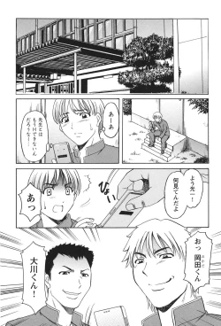 Page 49 of Mesuinu Onna no Kaikata - Yougokyouyu Madoka Sensei no Choukyou Nisshi 1