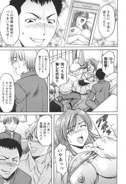 Page 54 of Mesuinu Onna no Kaikata - Yougokyouyu Madoka Sensei no Choukyou Nisshi 1